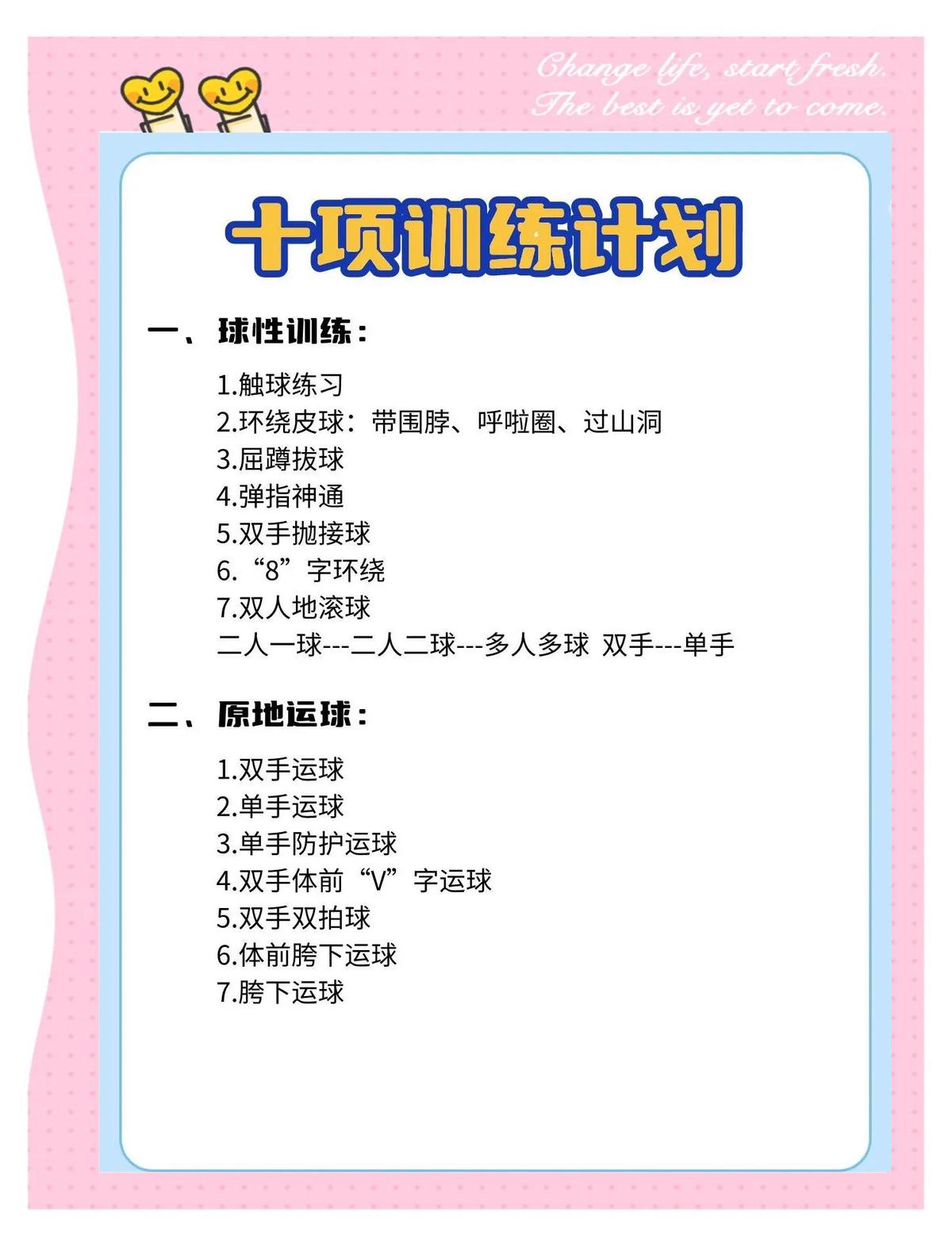 如何通过饮食和力量训练相结合来提升篮球表现？