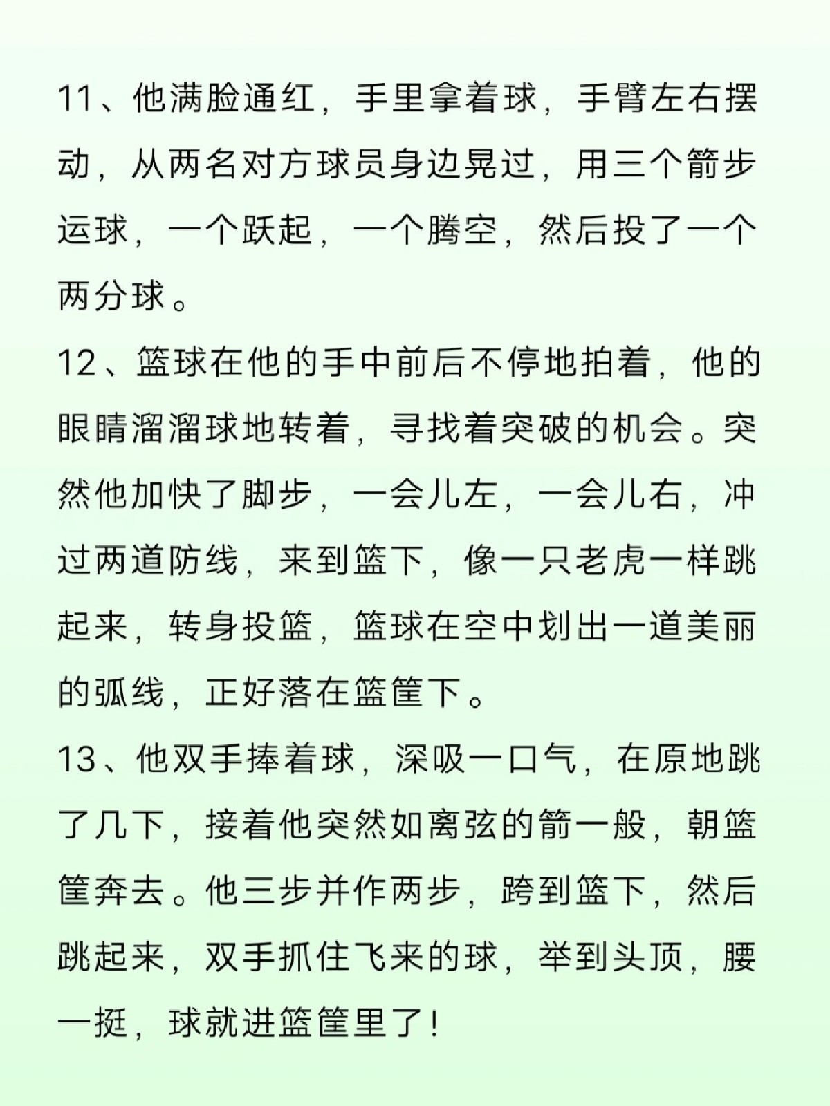 如何制定适合自己的篮球恢复训练计划?_1